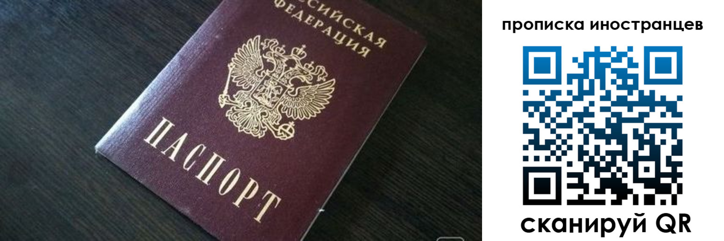 прописка 2025 в Курчатове