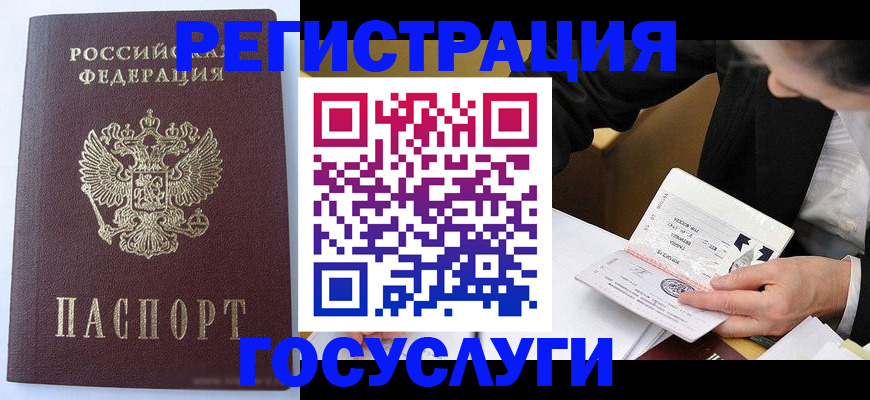 временная прописка в Курчатове