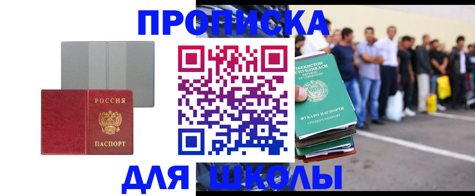 временная регистрация недорого в Курчатове