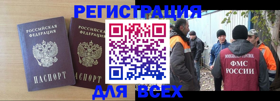 прописка гарантия в Курчатове