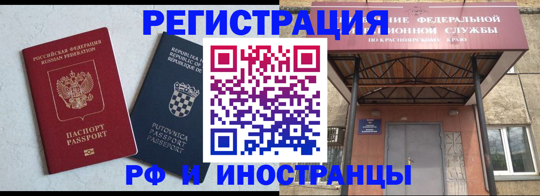 прописка поиск в Курчатове